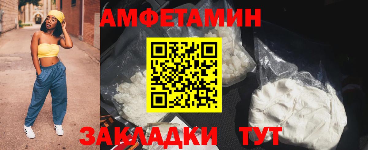 Ростов-на-Дону  АМФ  Амфетамин  Вход с VPN  Амфетамин 97% 
