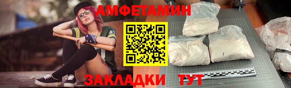 Амфетамин Premium Ростов-на-Дону