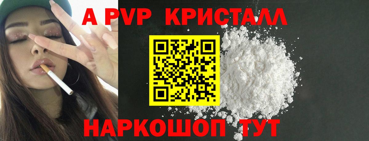 Альфа ПВП мука Ростов-на-Дону