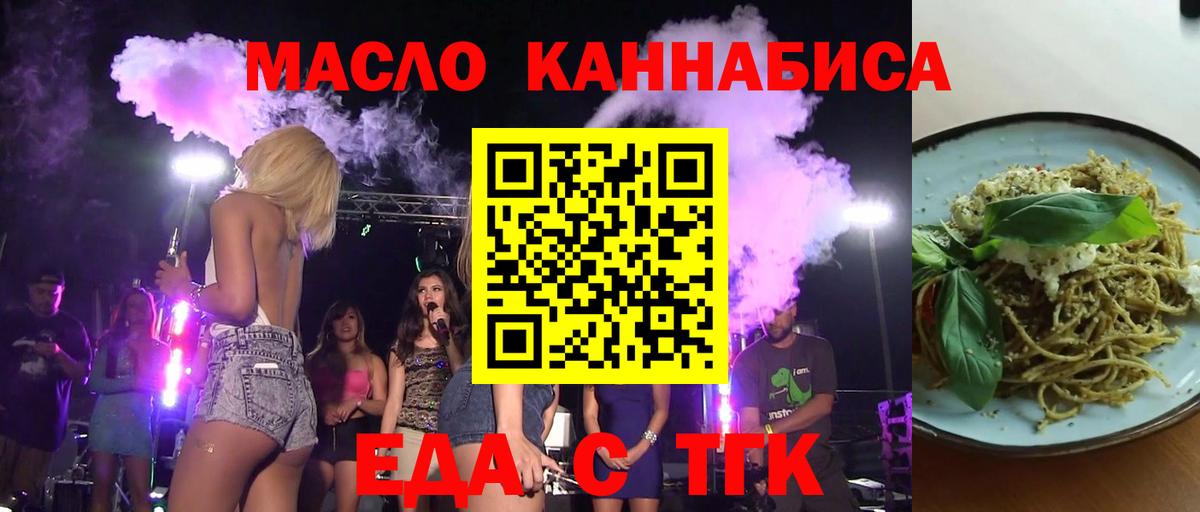 Ростов-на-Дону  Печенье с ТГК марихуана  Вход с VPN 