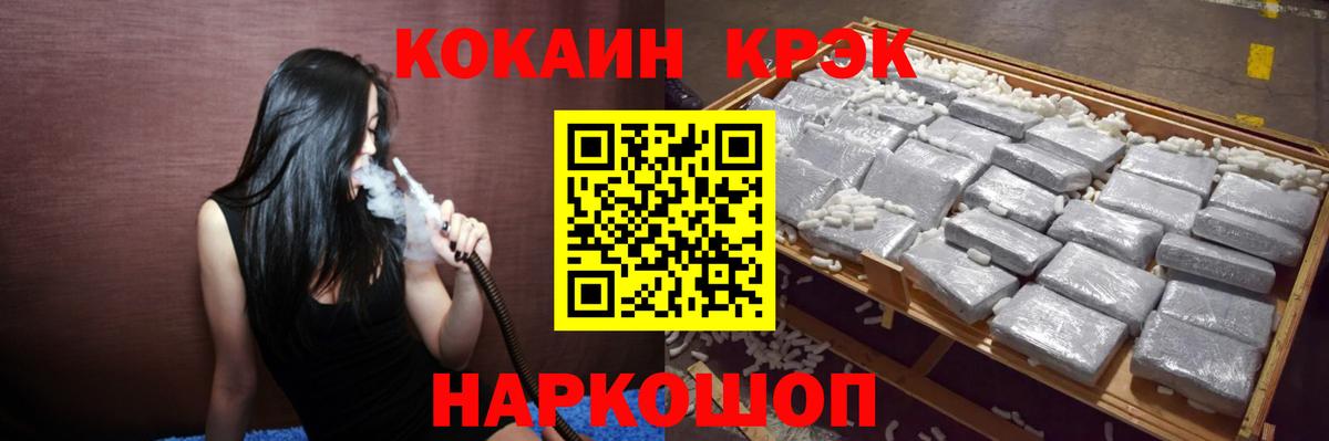 Кокаин Эквадор Ростов-на-Дону