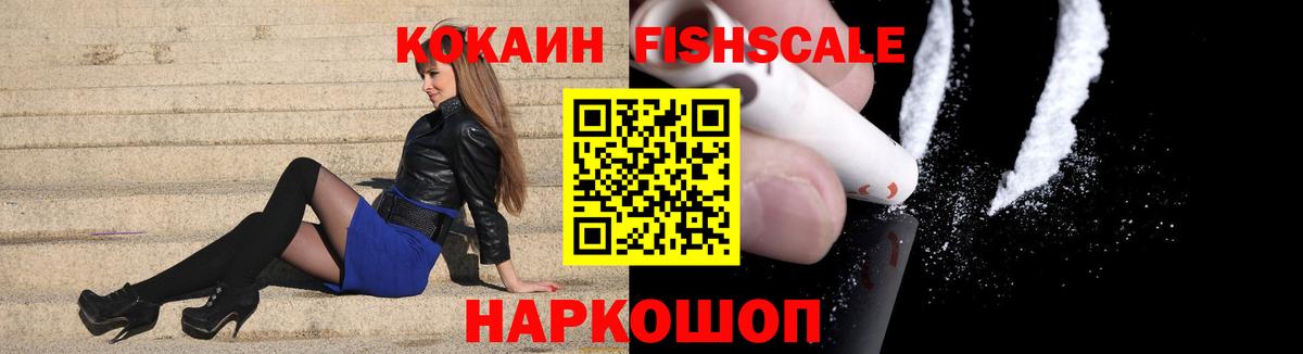 Кокаин Columbia  КОКАИН Колумбийский  цены   Ростов-на-Дону  Вход с VPN 
