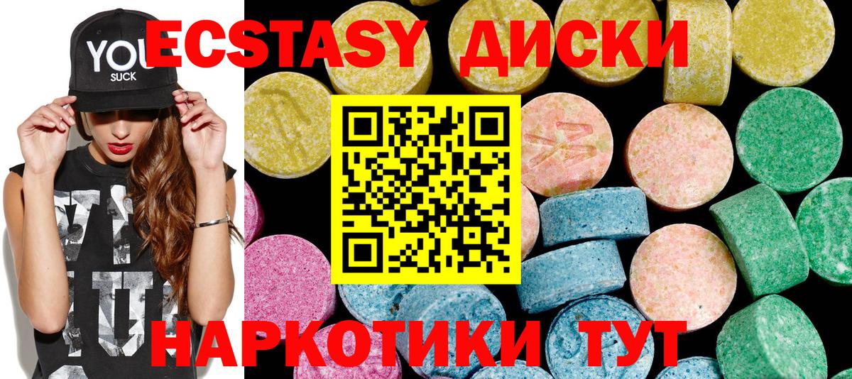 Ecstasy mix  Вход с VPN  Экстази таблы  Ростов-на-Дону 