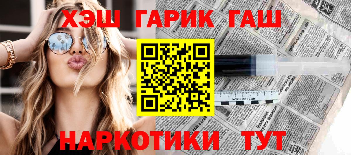 Ростов-на-Дону  ГАШИШ 40% ТГК  Вход с VPN 