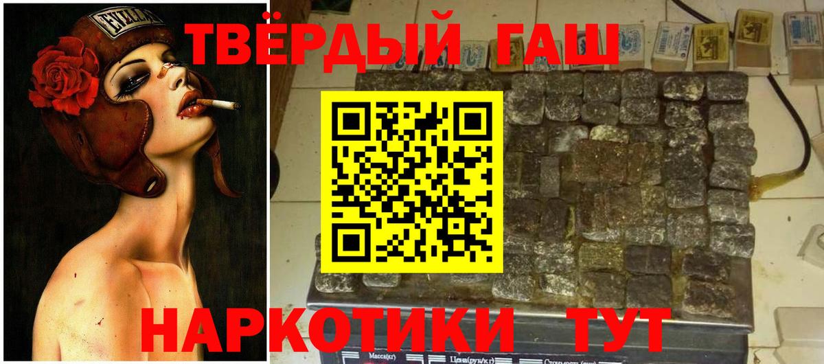 ГАШИШ Premium Ростов-на-Дону