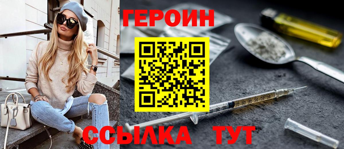 Ростов-на-Дону  Героин герыч  Вход с VPN 