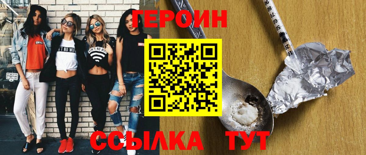 Героин герыч Ростов-на-Дону