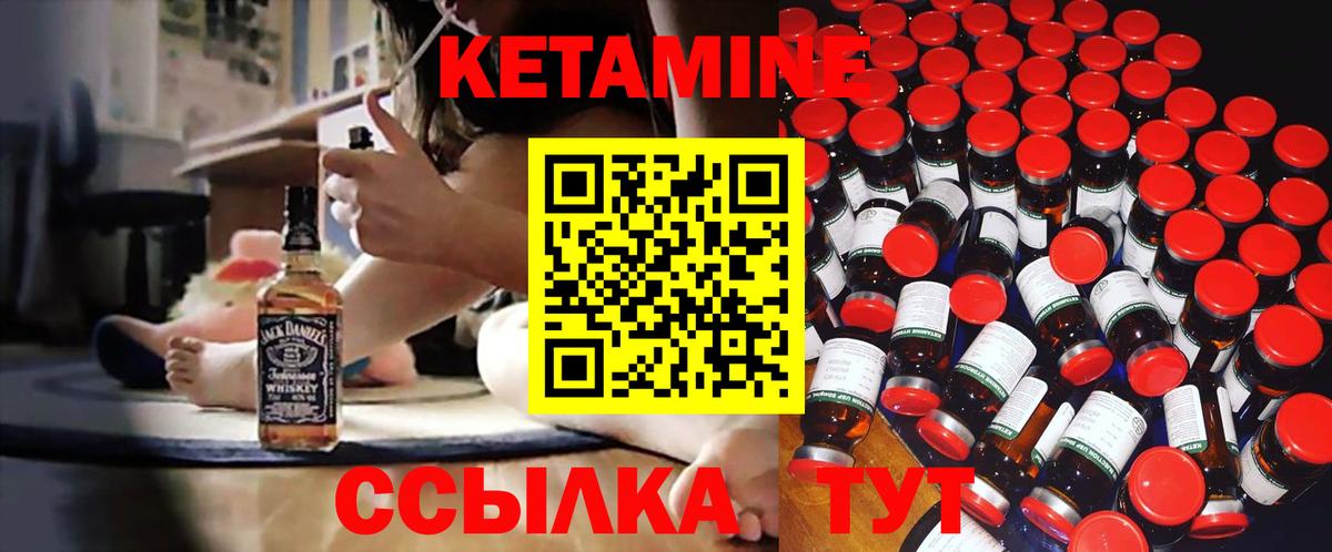 Ростов-на-Дону  КЕТАМИН VHQ  гидра как зайти  Вход с VPN 