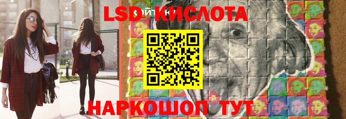 ЛСД экстази кислота Ростов-на-Дону