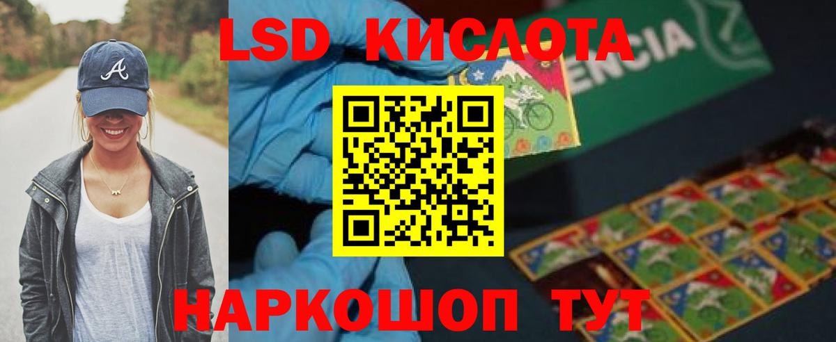 LSD-25 экстази кислота  ЛСД экстази кислота  Вход с VPN  Ростов-на-Дону 