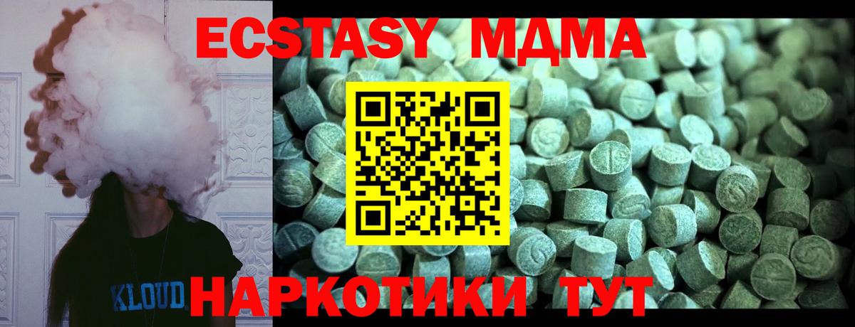 MDMA  Вход с VPN  Ростов-на-Дону  МДМА crystal 