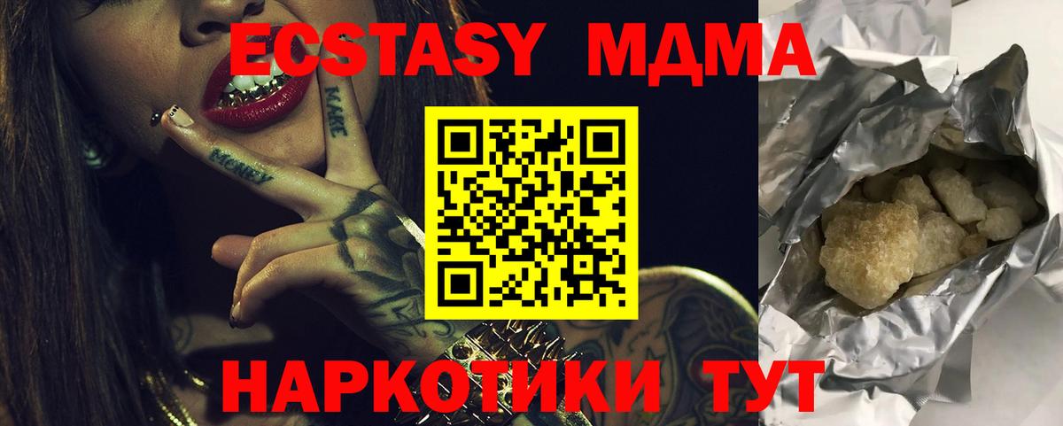 МДМА кристаллы Ростов-на-Дону