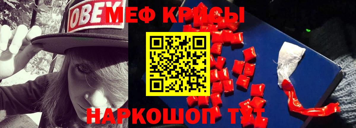 МЯУ-МЯУ  МЯУ-МЯУ mephedrone  МЕФ 4 MMC  Мефедрон  Ростов-на-Дону  Вход с VPN 