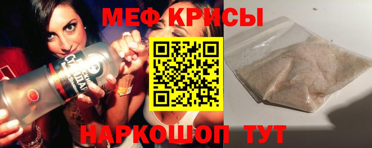 Мефедрон Ростов-на-Дону