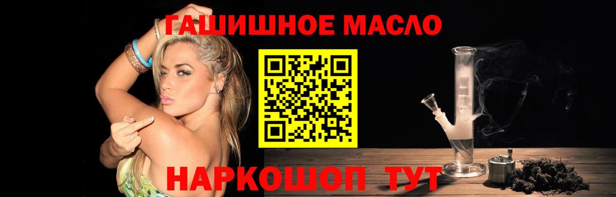 Дистиллят ТГК THC oil  Вход с VPN  Ростов-на-Дону 
