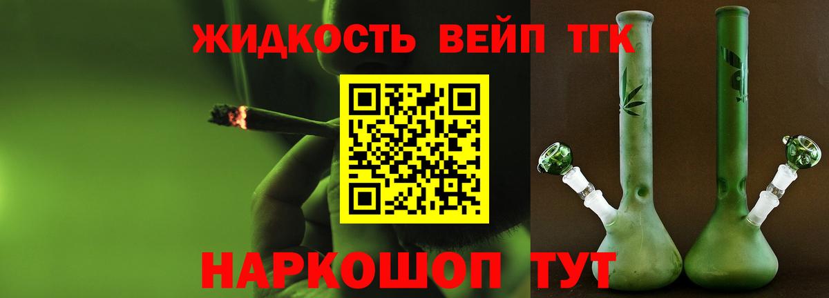 Дистиллят ТГК гашишное масло Ростов-на-Дону